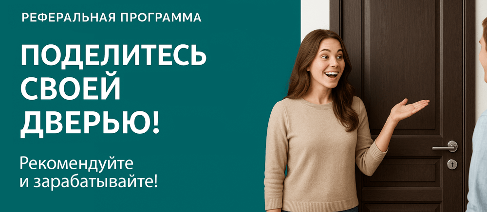 Реферальная программа Певек